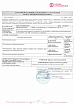 Сертификаты АТП-Невское: Страховой сертификат Ответственность перевозчика 2019-2020
