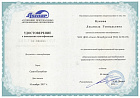 Сертификаты АТП-Невское: Удостоверение - Организация перевозок автомобильным транспортом в международном сообщении.jpg