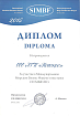 Сертификаты АТП-Невское: Севастополь 2015