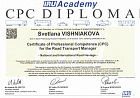 Сертификаты АТП-Невское: CPC Svetlana.jpg