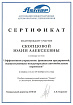 Сертификаты АТП-Невское: Семинар международных автомобильных перевозок