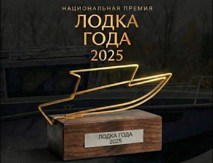 АТП Невское вошло в экспертный совет премии «Лодка года 2025»