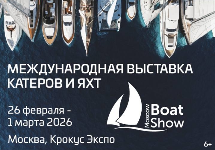 АТП Невское на Moscow Boat Show 2026