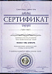 Сертификаты АТП-Невское: Семинар ремонт и конструктивные особенности автотранспорта