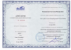Сертификаты АТП-Невское: Диплом диспетчера автомобильного и городского наземного электрического транспорта .jpg